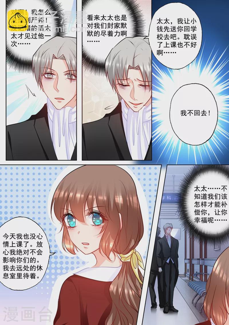 第159话 失控的封行朗5