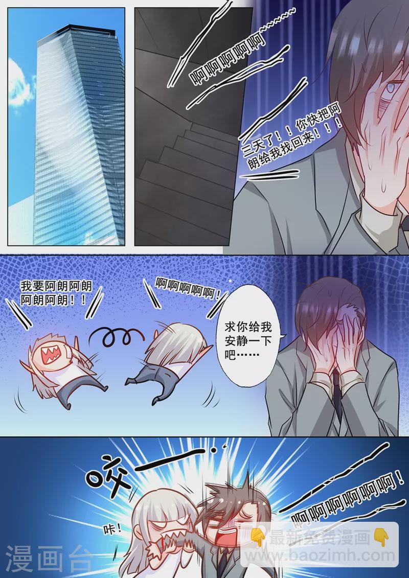 第159话 失控的封行朗6