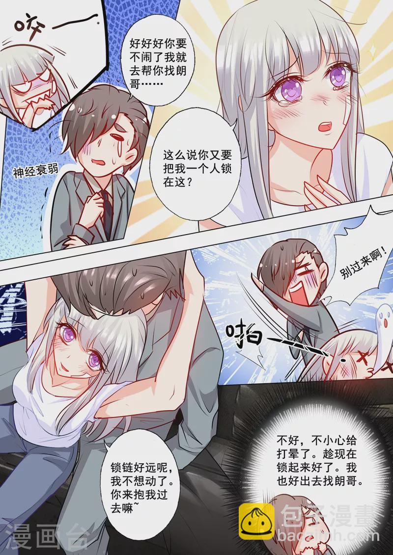 第159话 失控的封行朗7