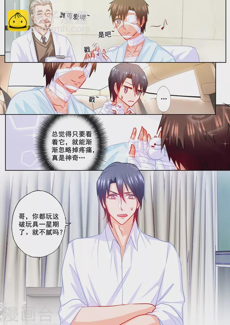 第189话 我很喜欢你的礼物2