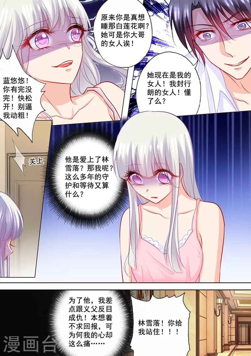 第192话 做梦！0