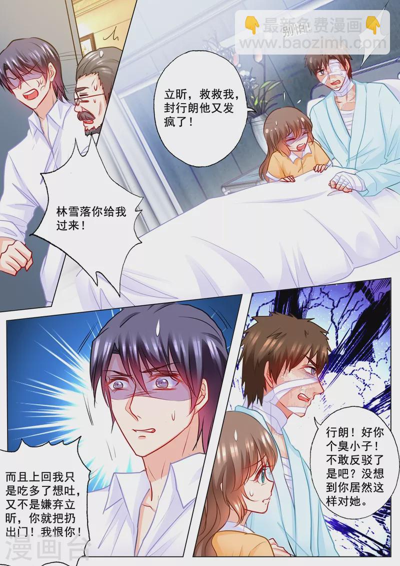 第192话 做梦！2
