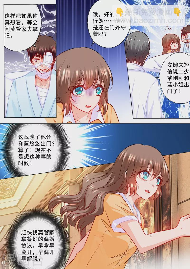 第192话 做梦！5