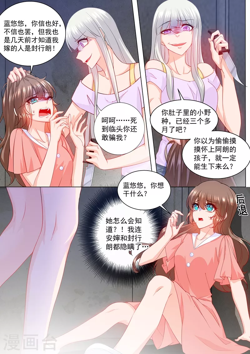 第207话 不要碰我的孩子！0