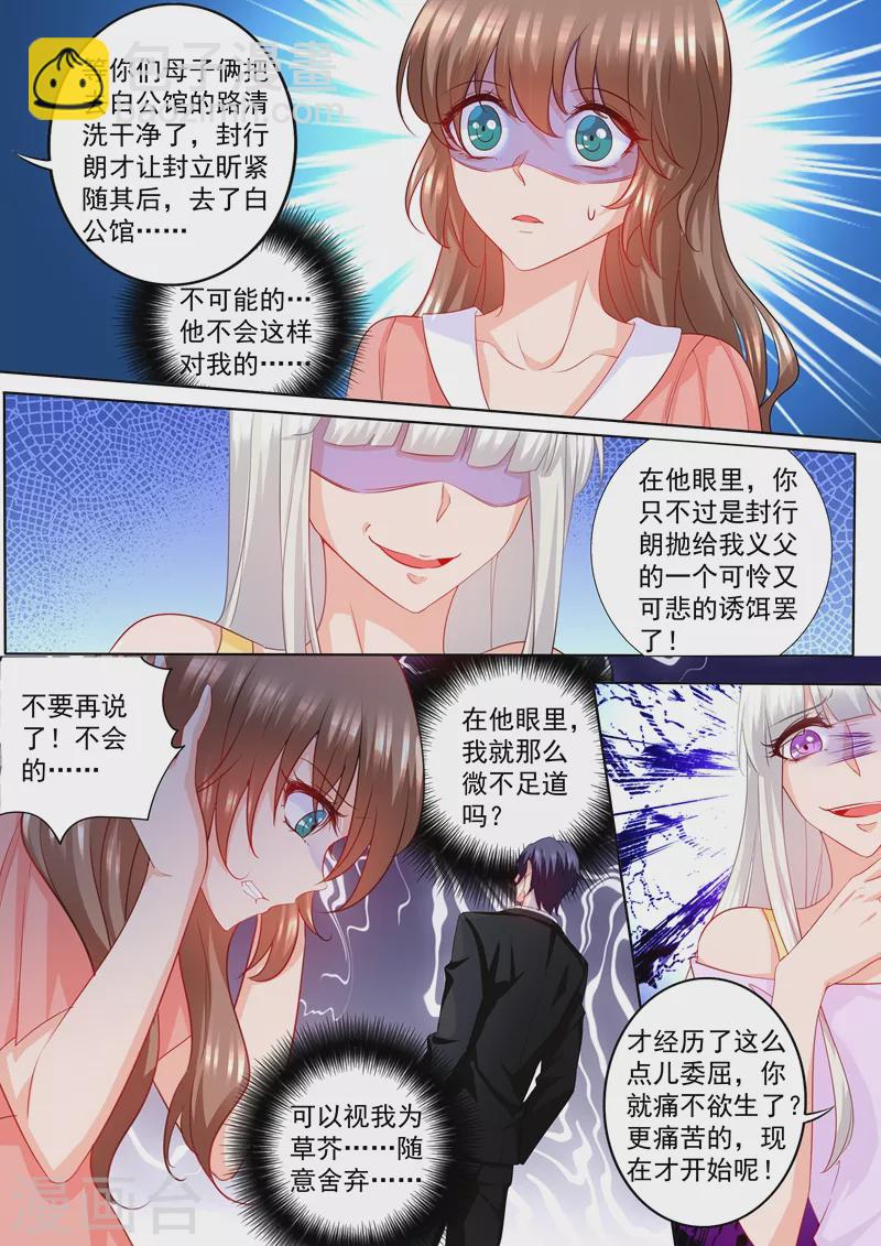 第207话 不要碰我的孩子！2