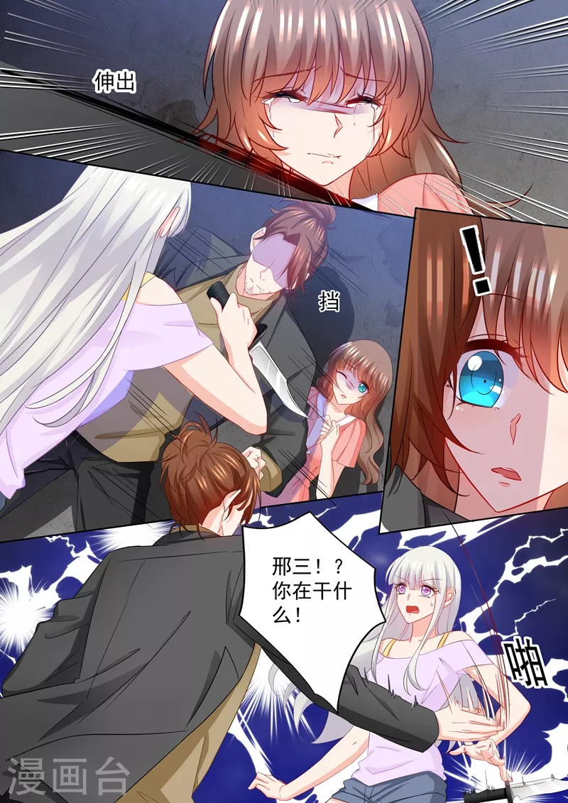 第207话 不要碰我的孩子！5