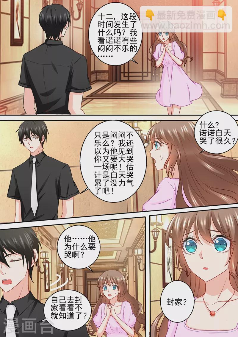 第234话 封行朗，我恨你！1