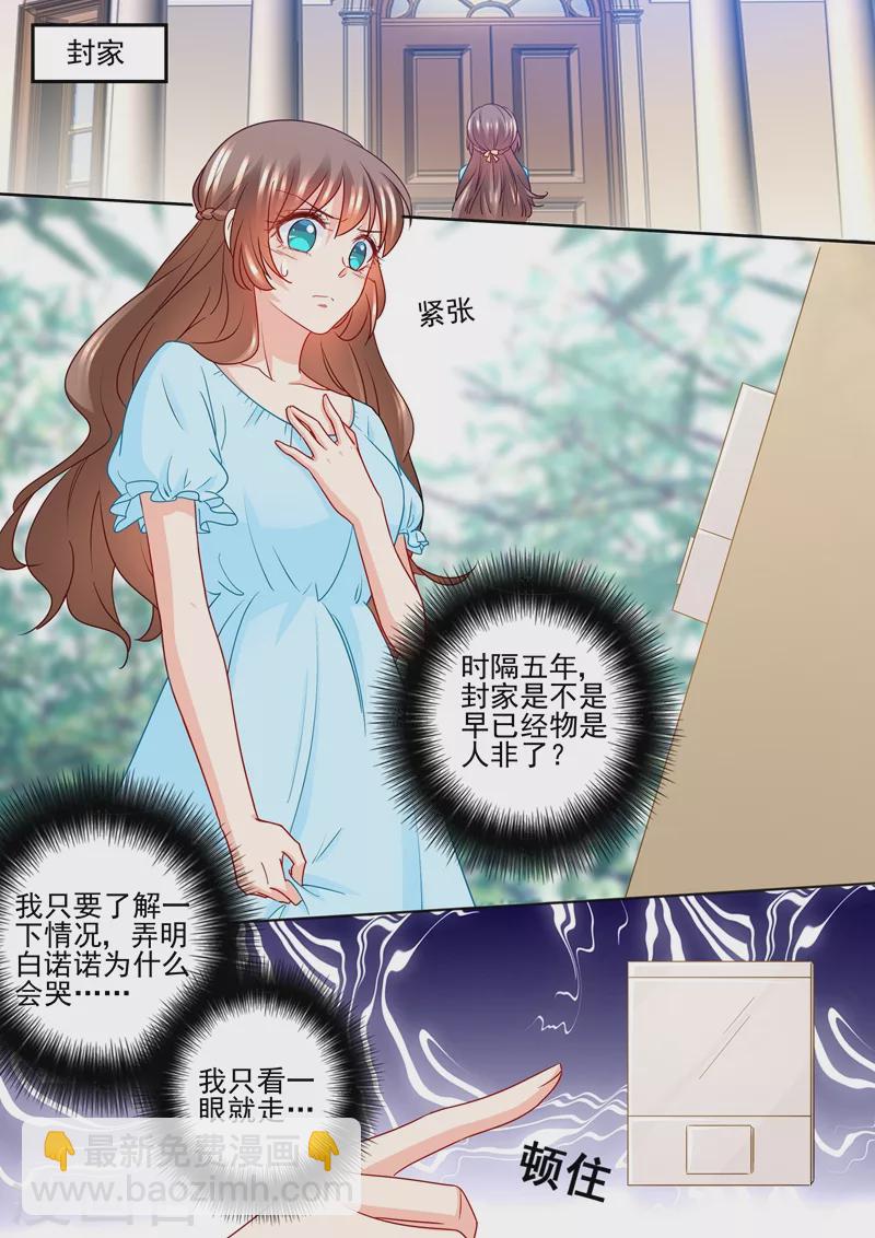 第234话 封行朗，我恨你！2