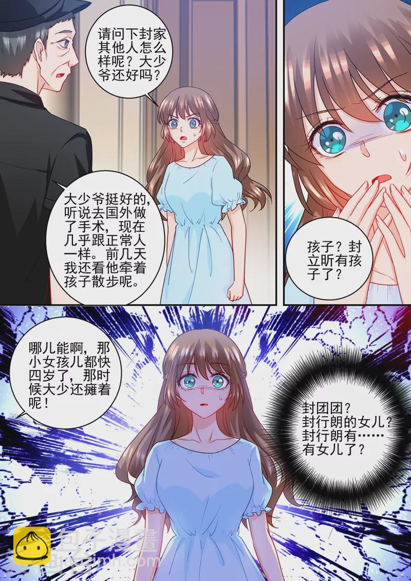 第234话 封行朗，我恨你！5