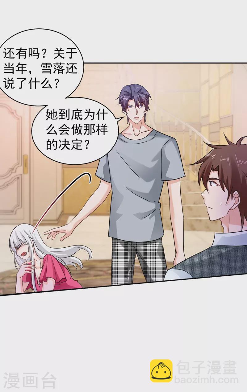 第266话 比亲爹更亲的人1