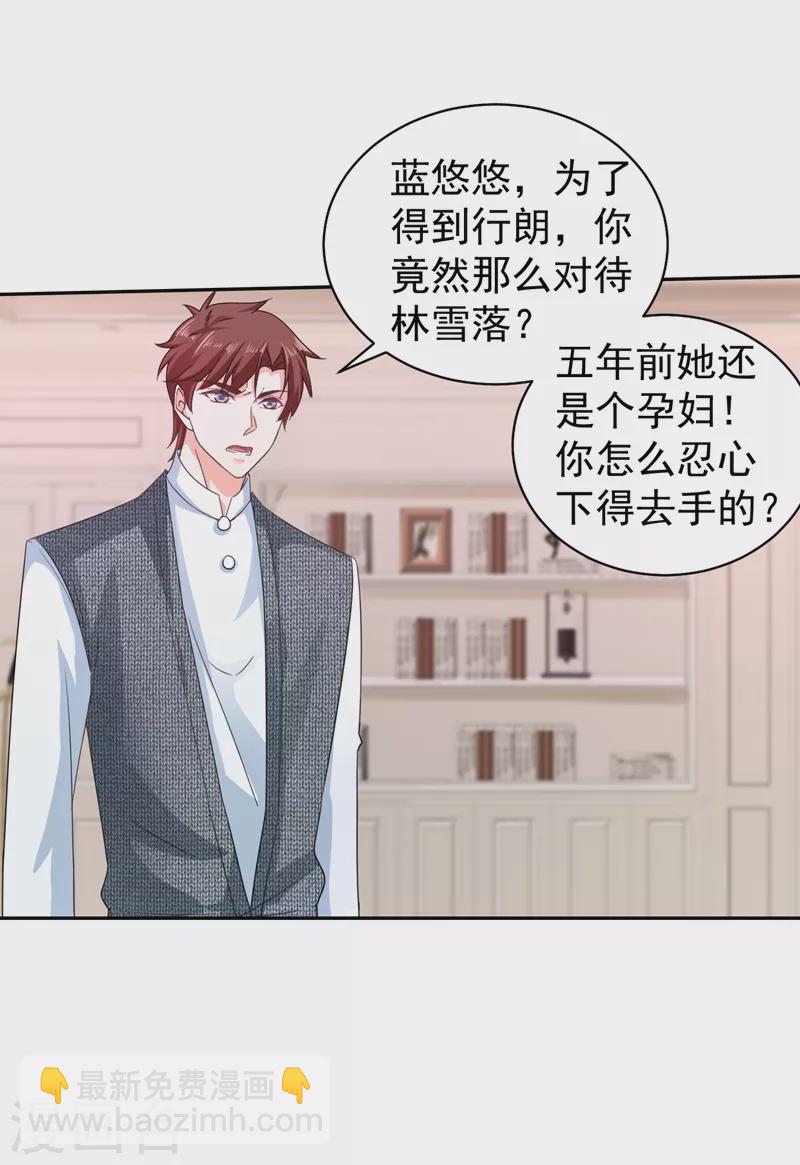 第266话 比亲爹更亲的人10