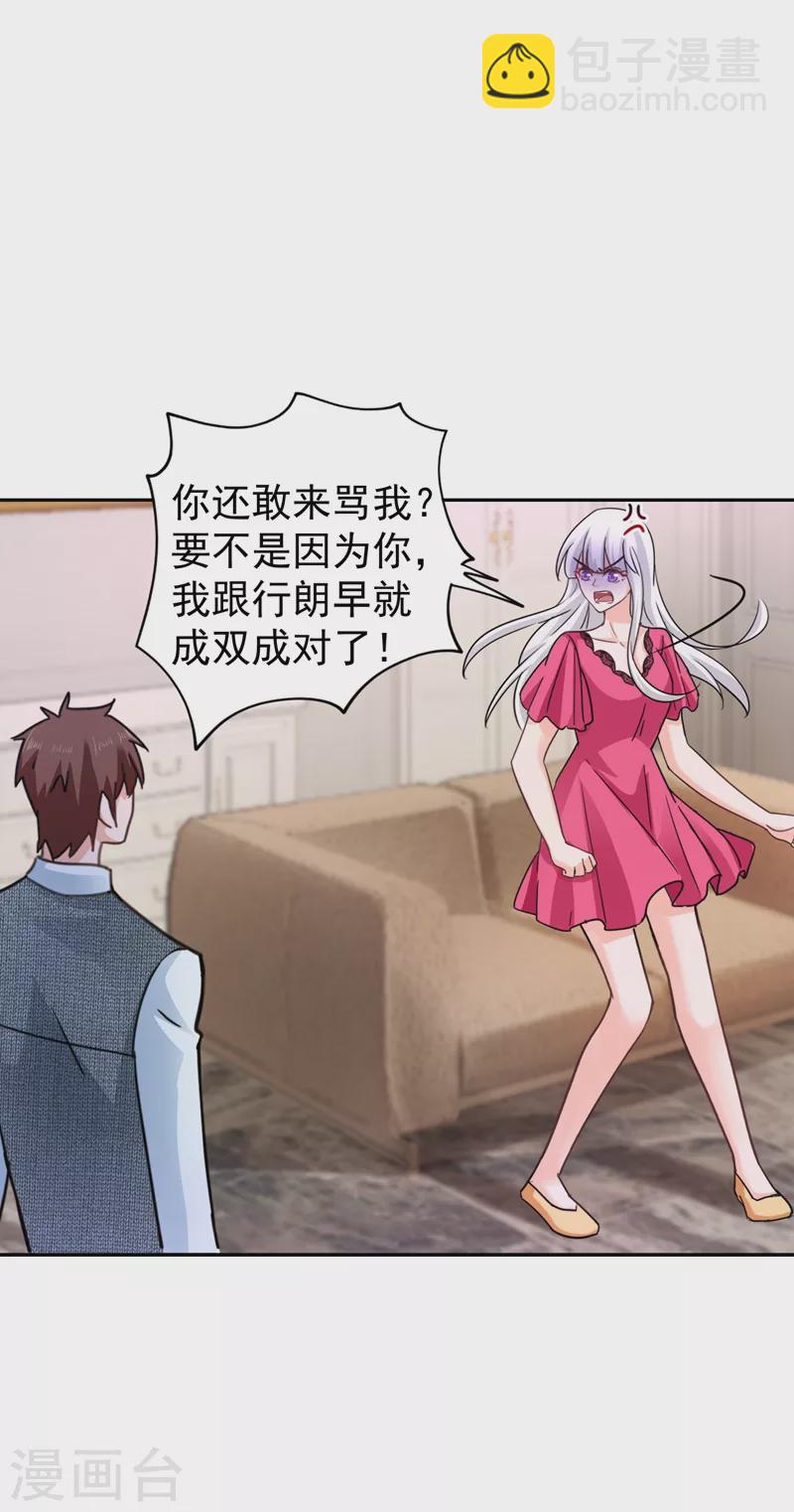 第266话 比亲爹更亲的人12