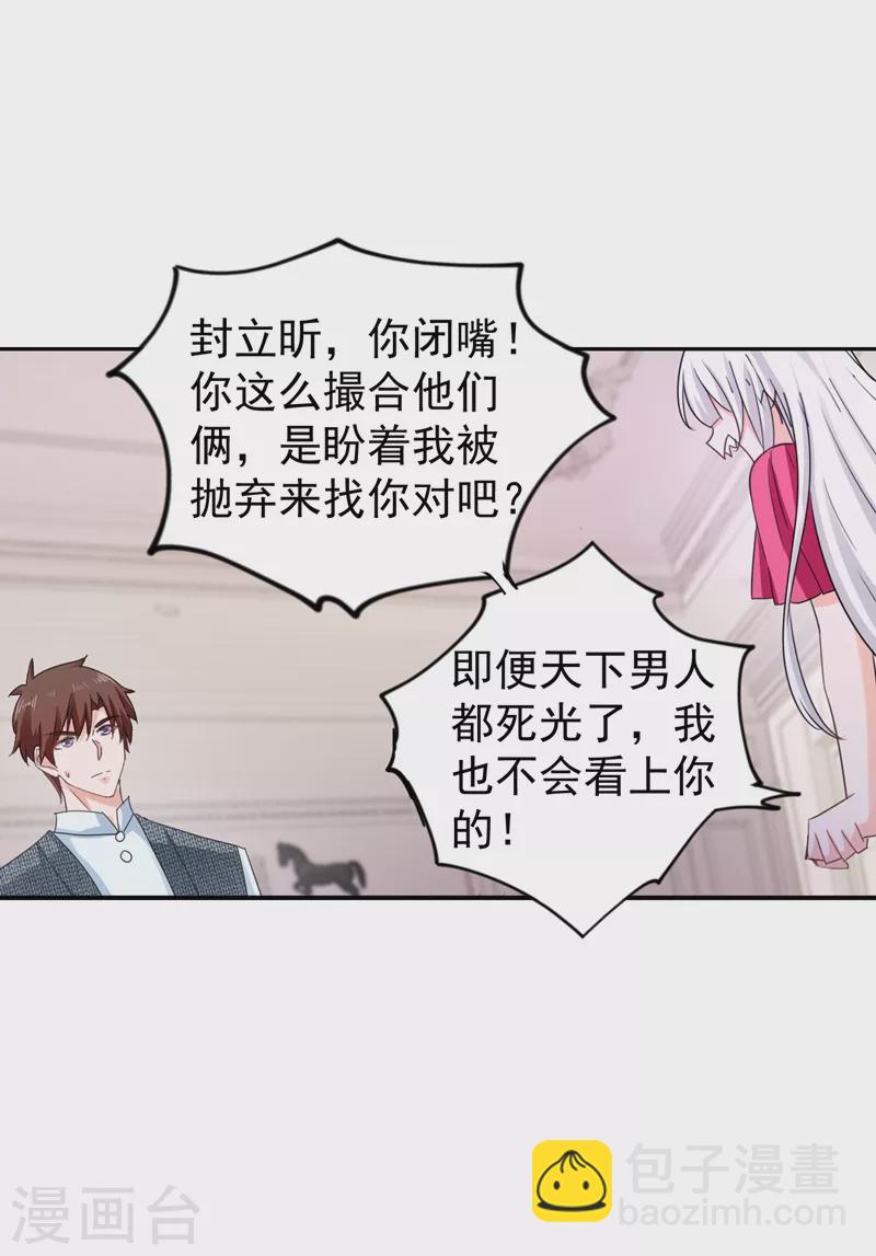 第266话 比亲爹更亲的人14