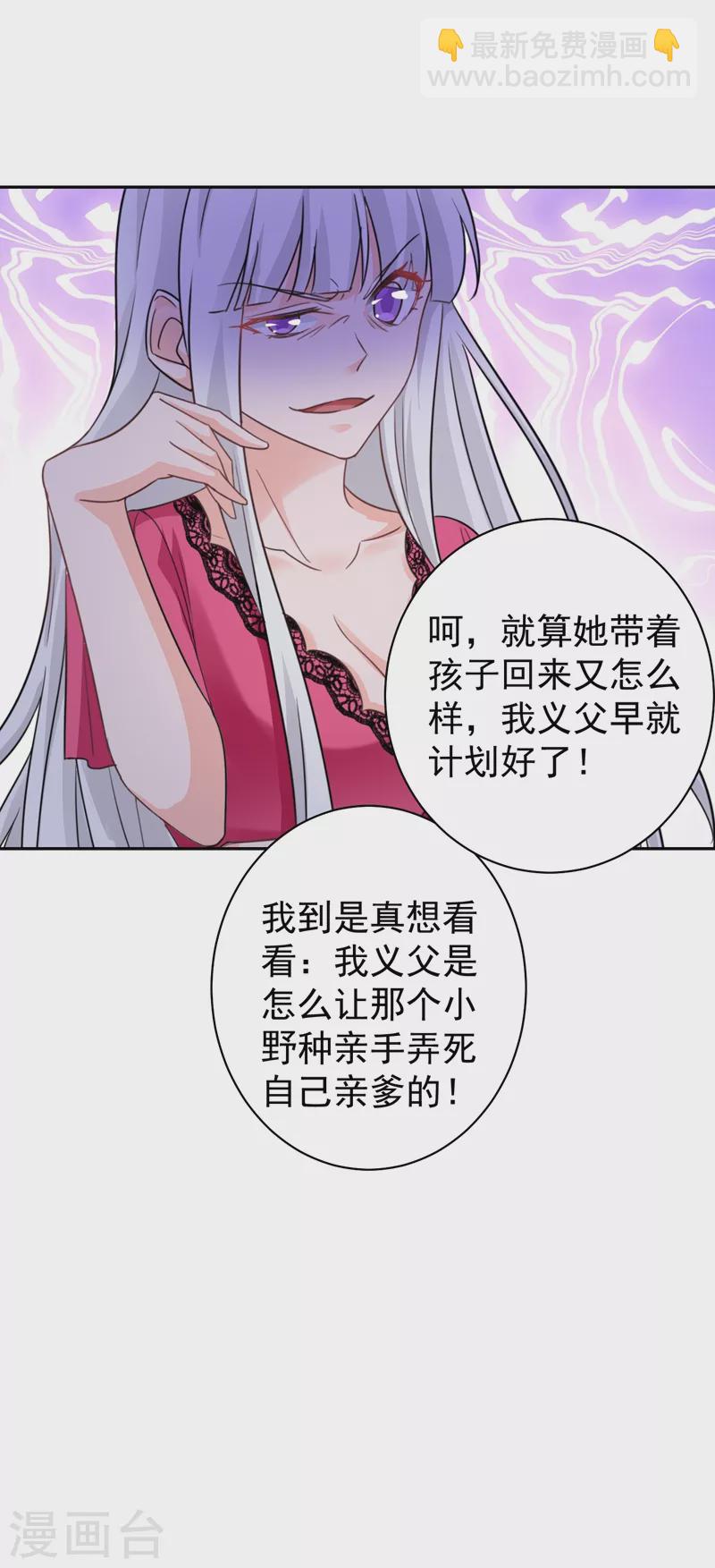 第266话 比亲爹更亲的人15