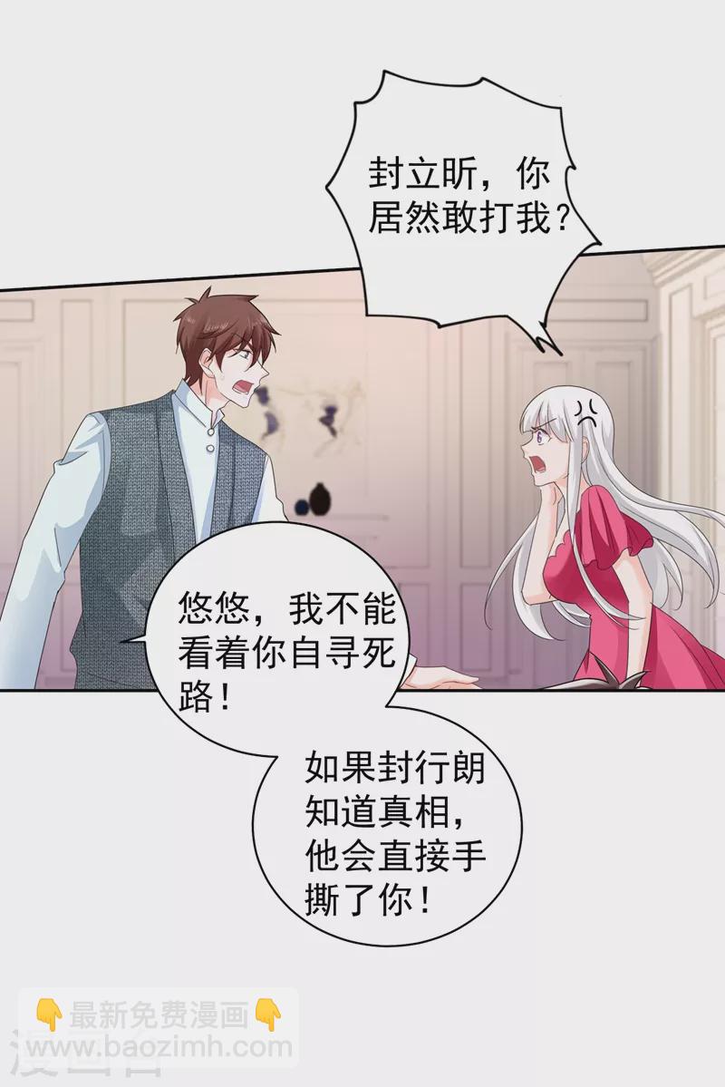 第266话 比亲爹更亲的人17