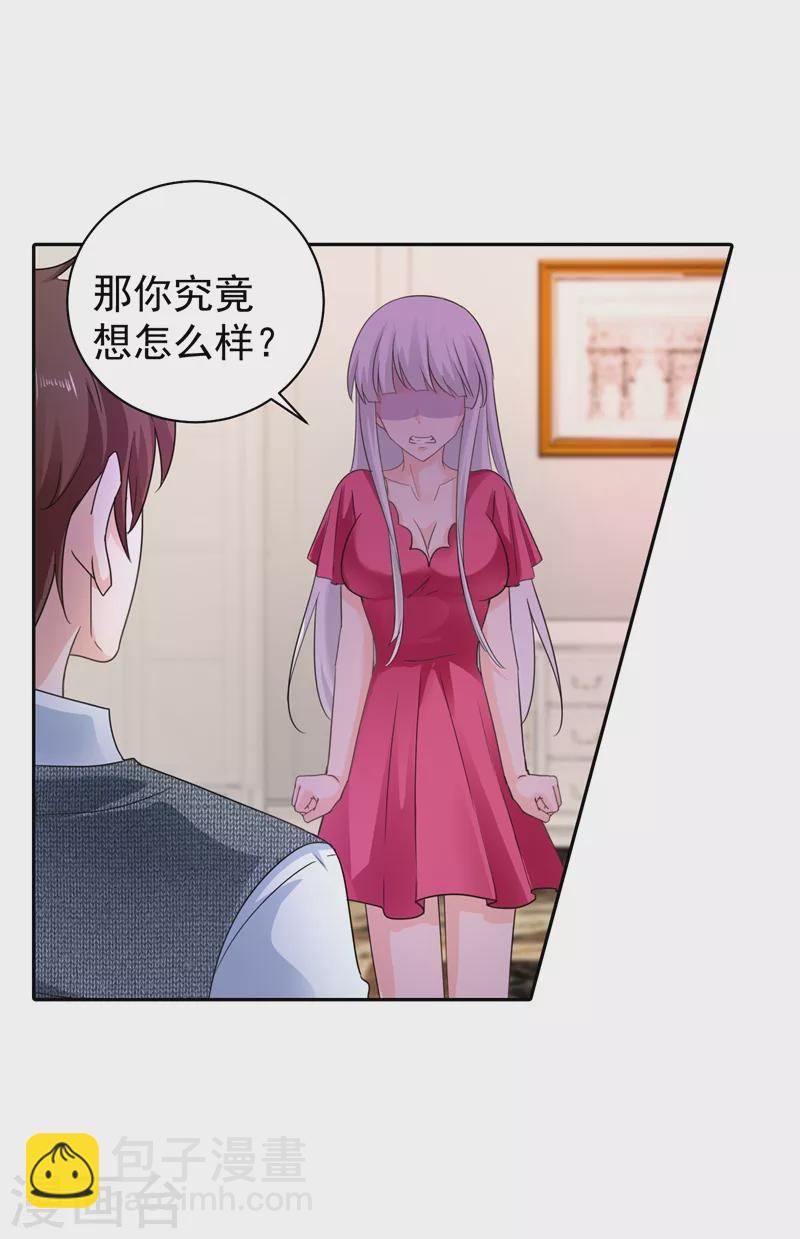 第266话 比亲爹更亲的人18