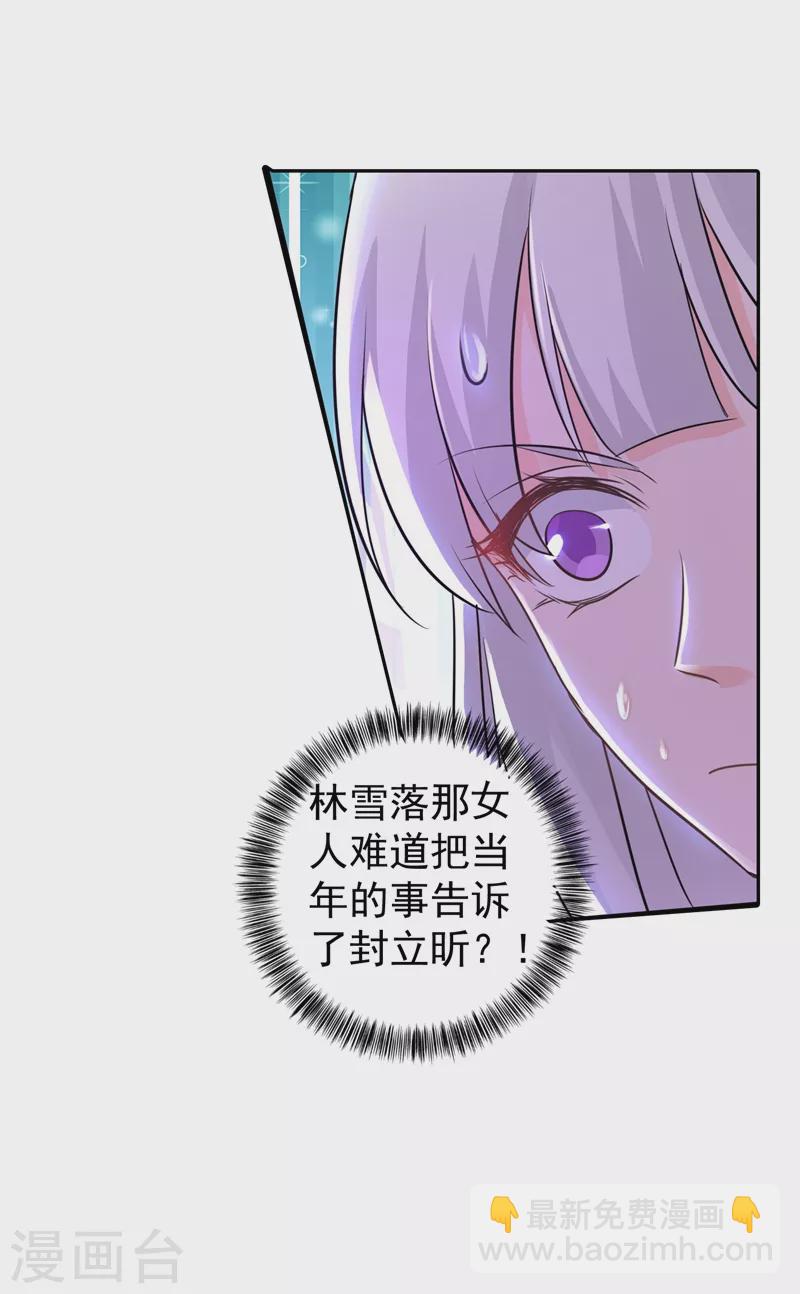 第266话 比亲爹更亲的人2