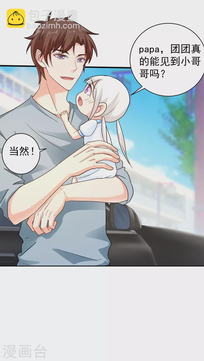 第266话 比亲爹更亲的人21