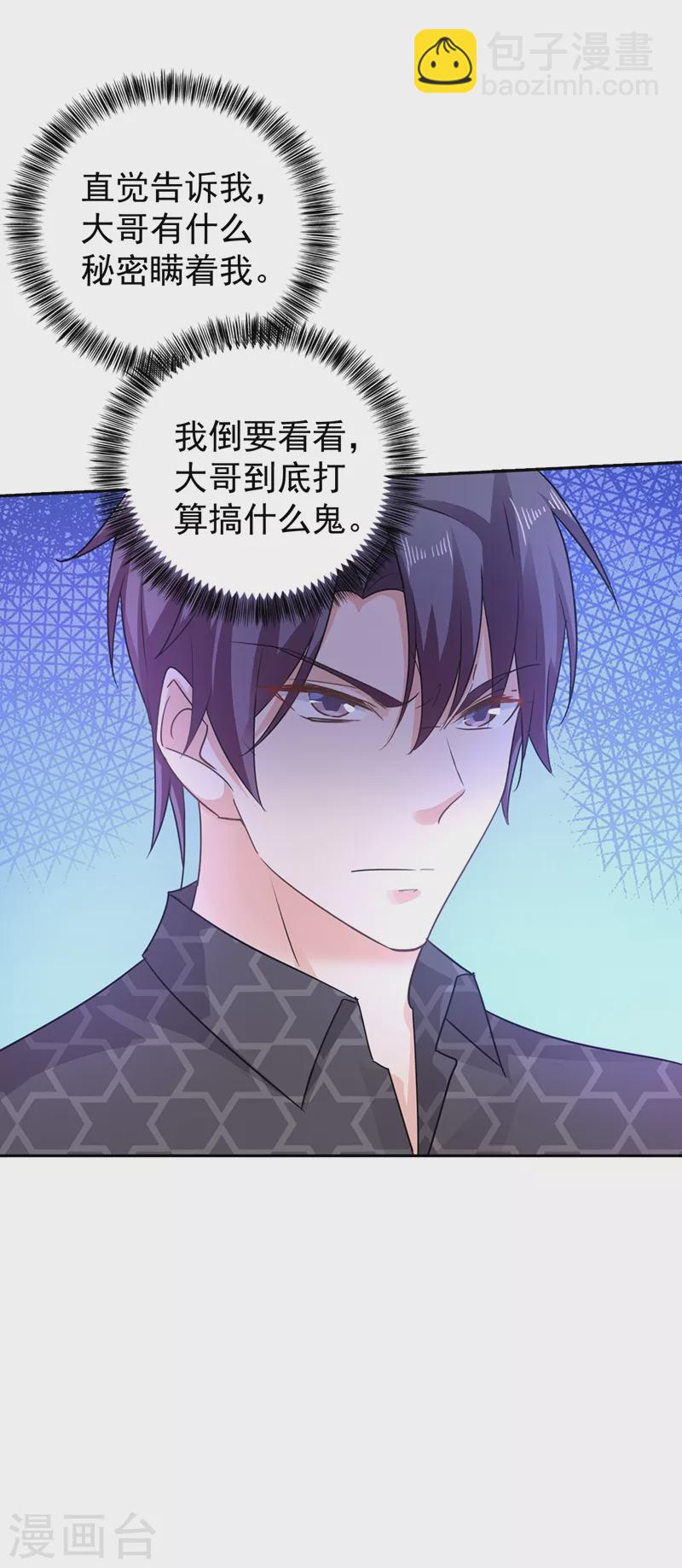 第266话 比亲爹更亲的人23
