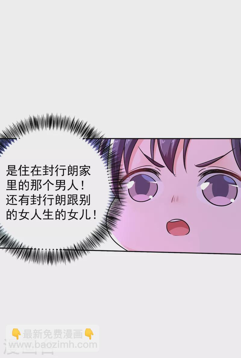 第266话 比亲爹更亲的人26