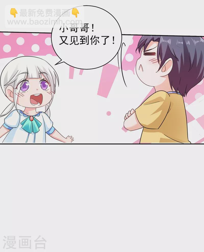 第266话 比亲爹更亲的人27