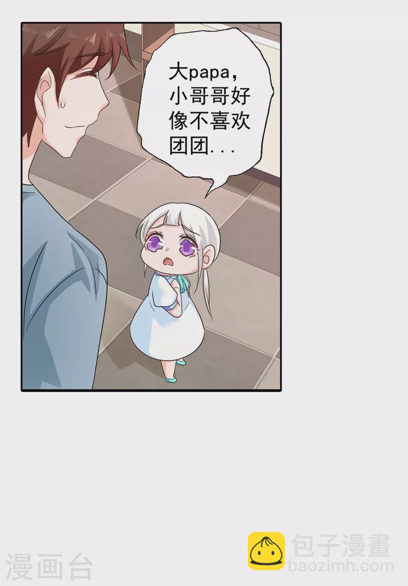 第266话 比亲爹更亲的人28