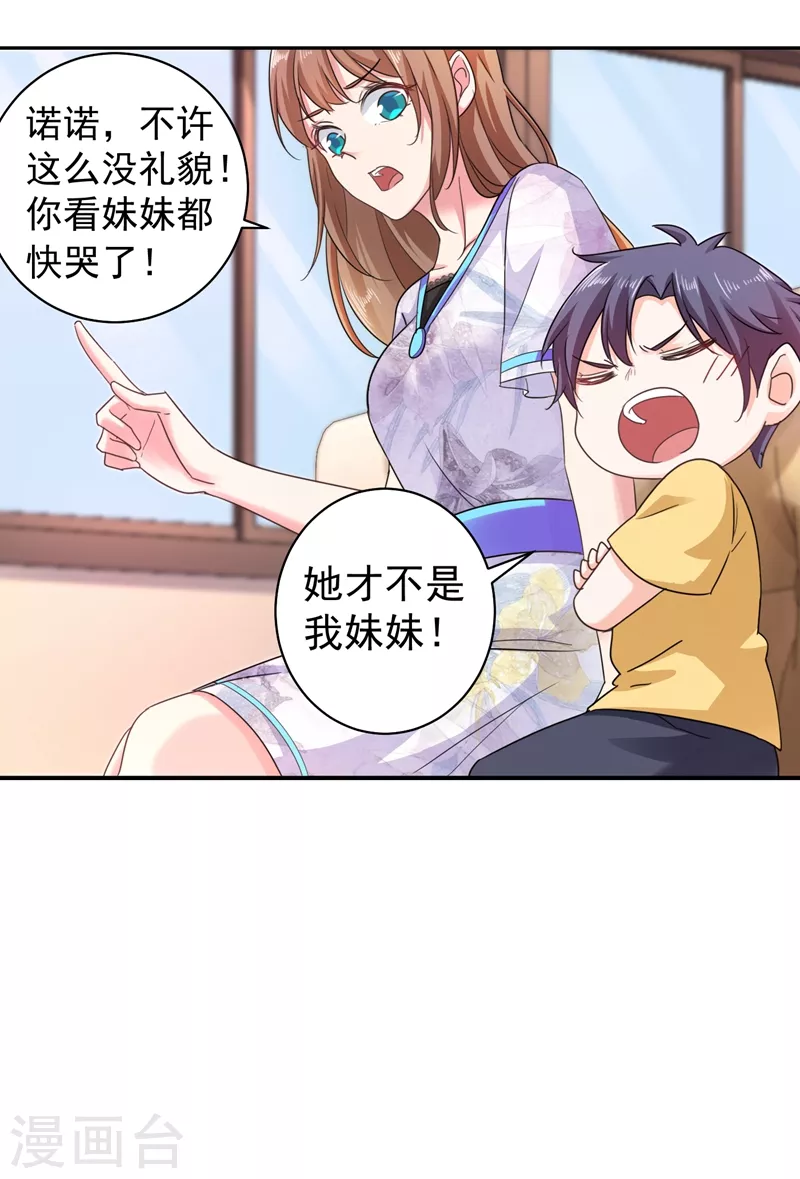 第266话 比亲爹更亲的人29