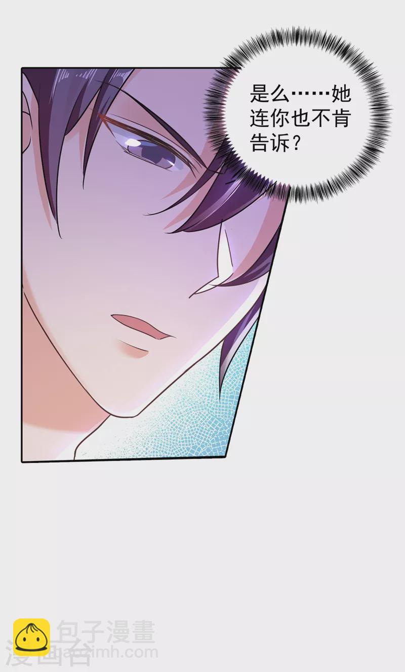第266话 比亲爹更亲的人4