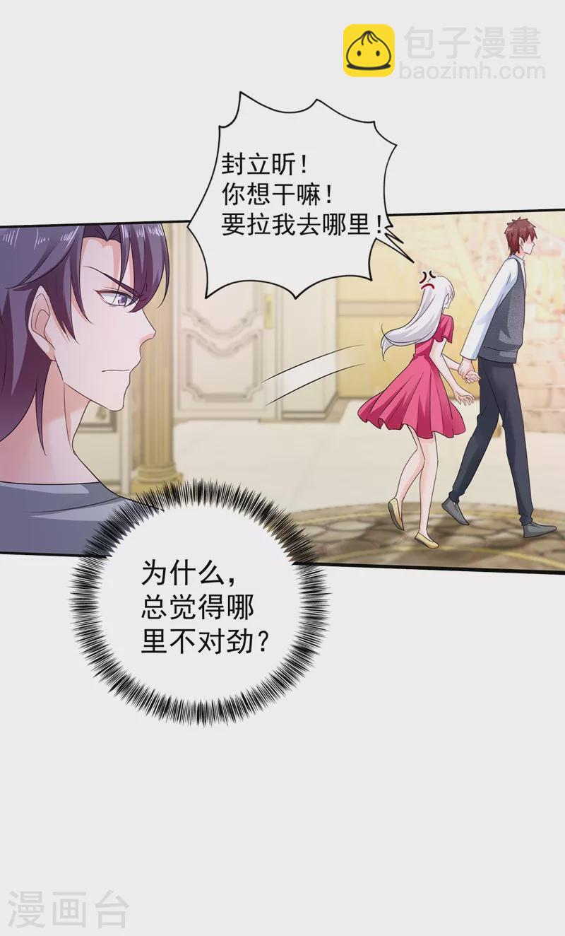 第266话 比亲爹更亲的人6