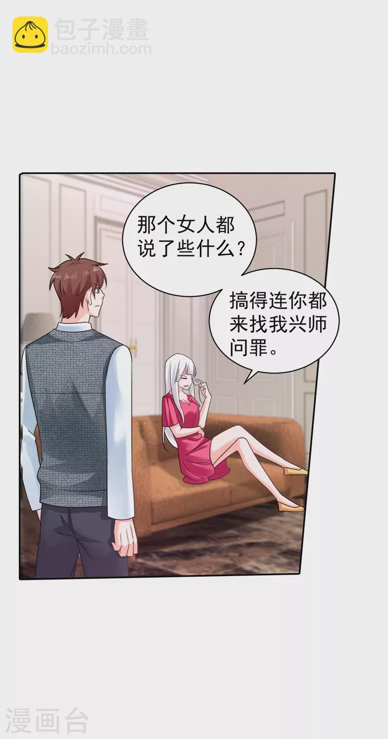 第266话 比亲爹更亲的人8