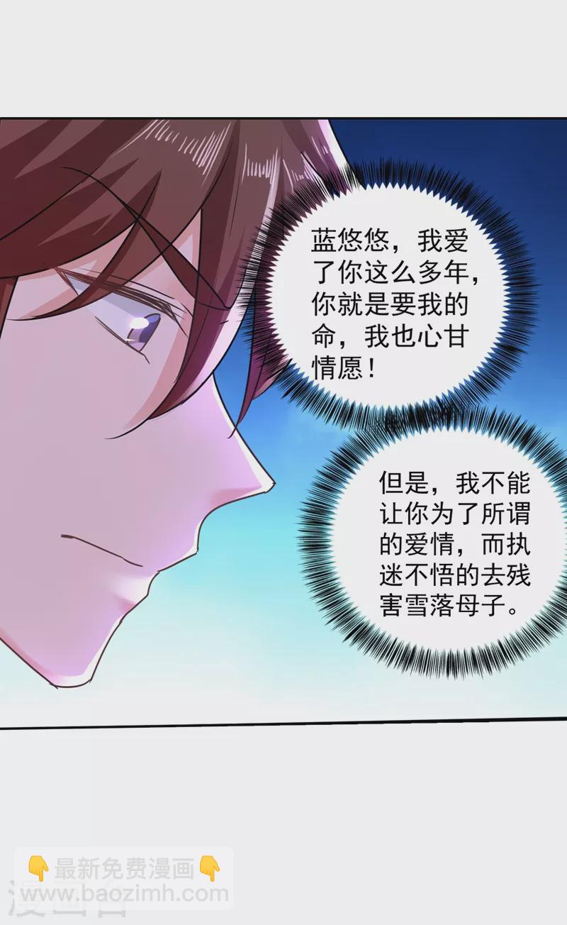 第266话 比亲爹更亲的人9