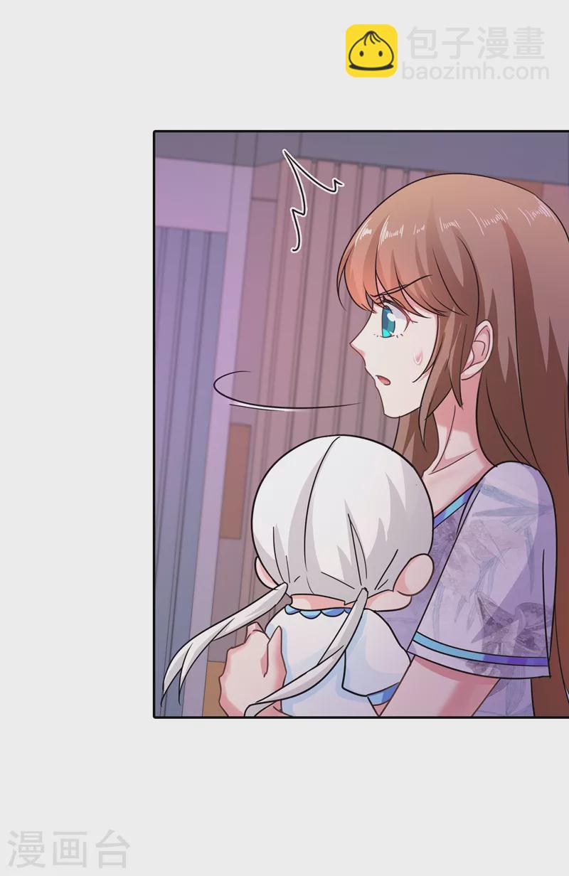 第267话 团团叫雪落妈咪29
