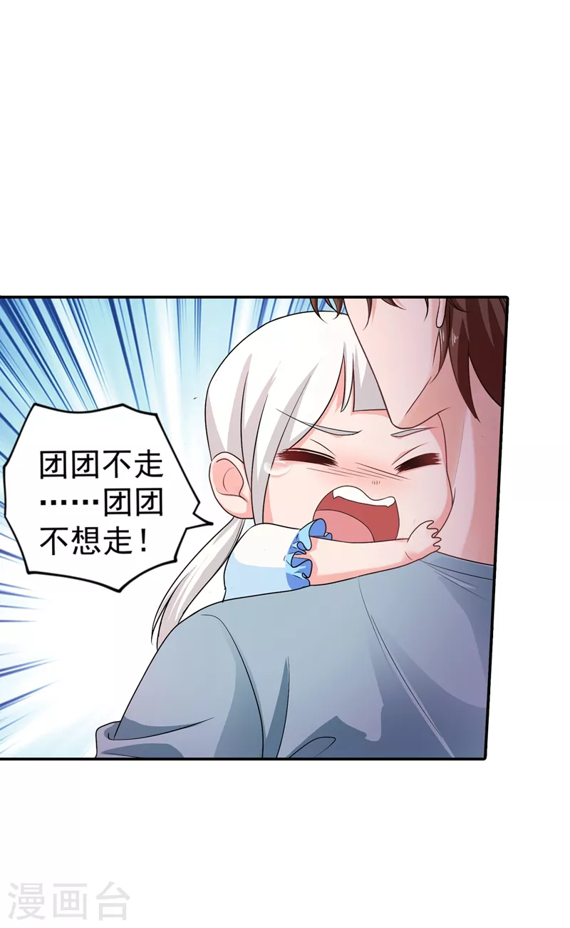 第271话 你索性嫁给河屯得了0
