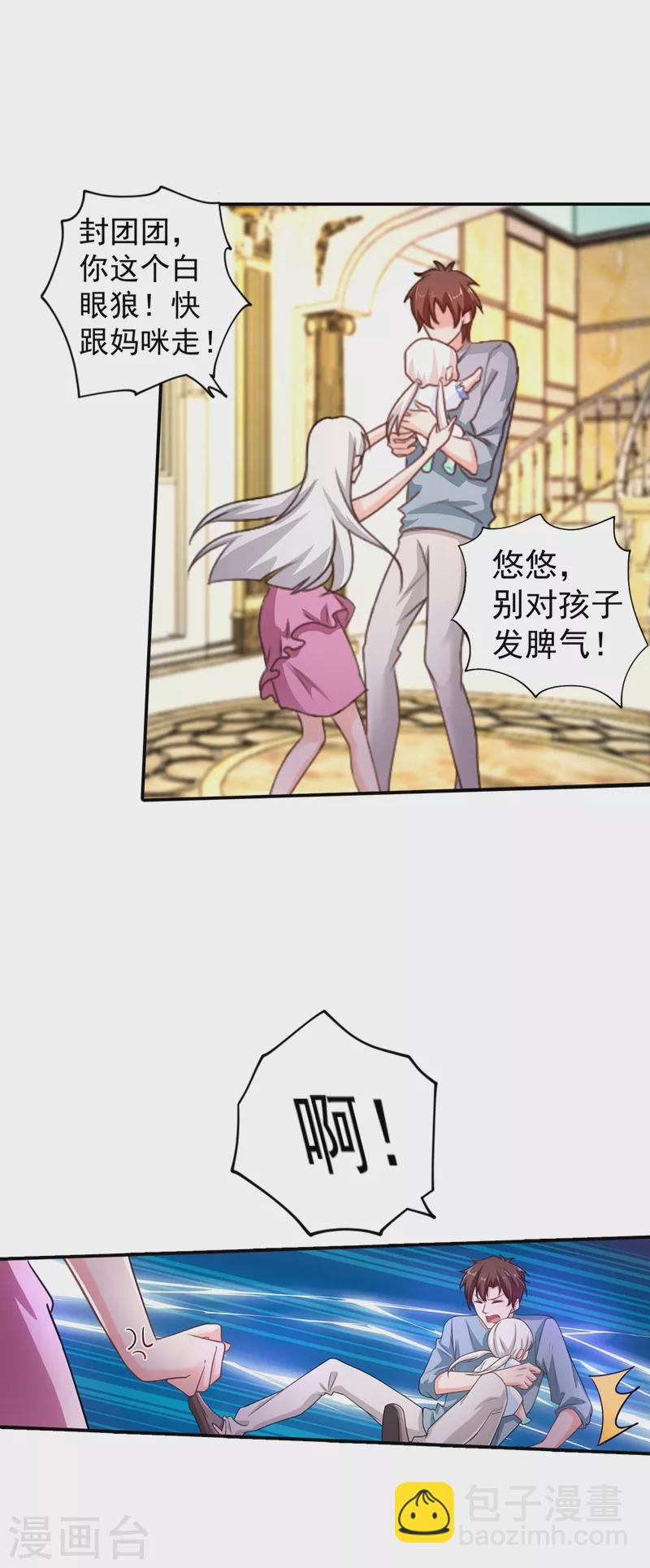 第271话 你索性嫁给河屯得了1