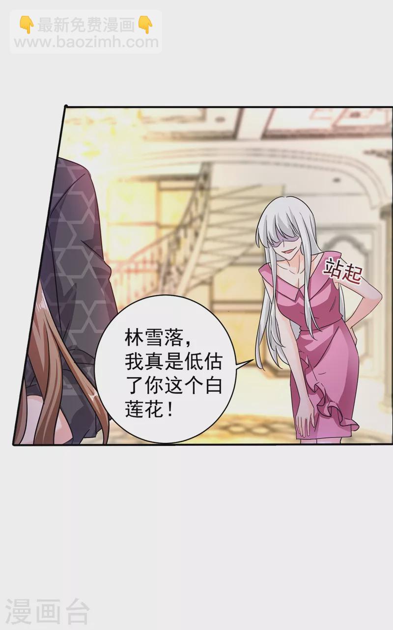 第271话 你索性嫁给河屯得了14
