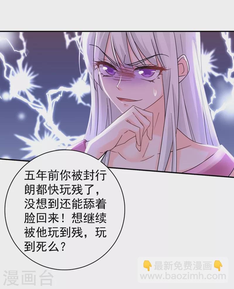 第271话 你索性嫁给河屯得了15