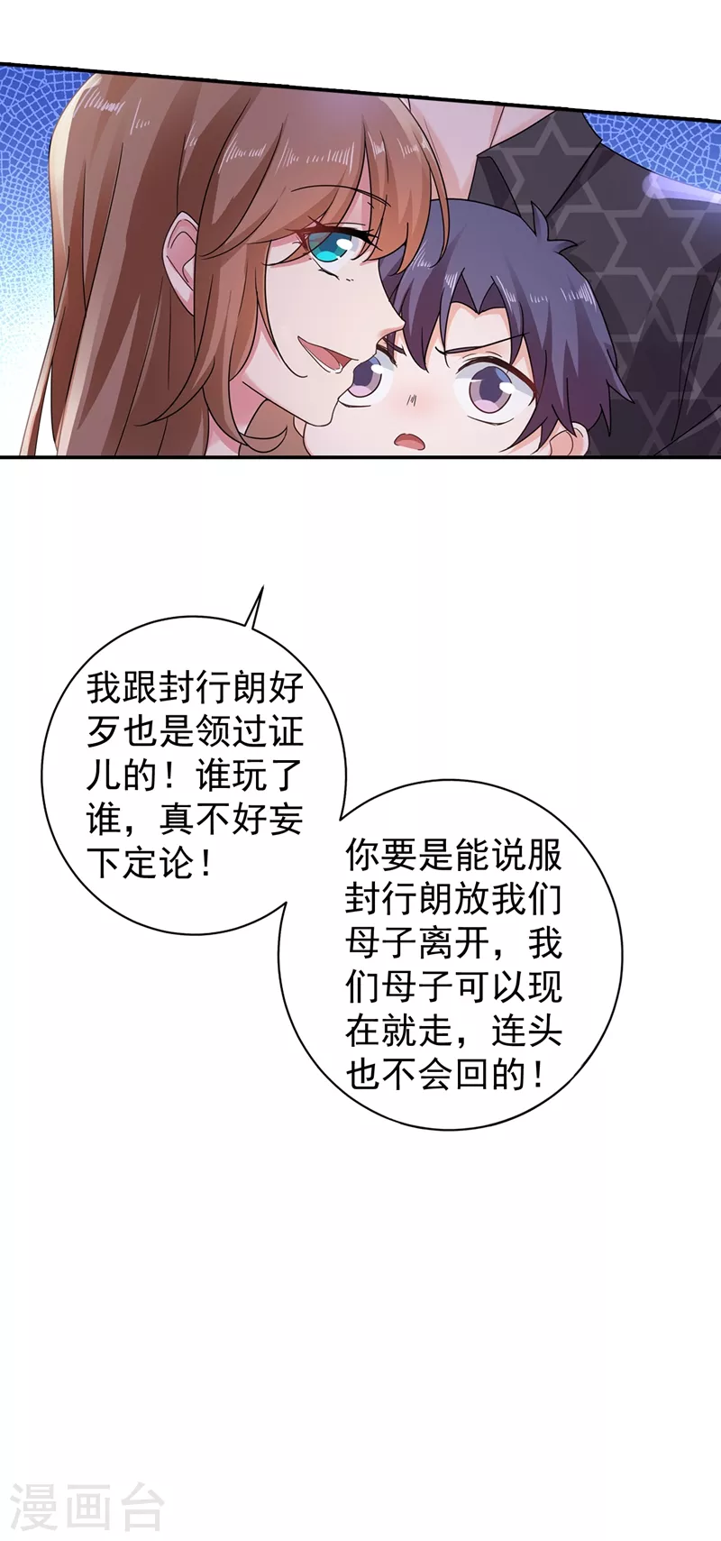 第271话 你索性嫁给河屯得了16