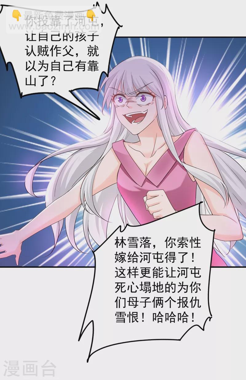 第271话 你索性嫁给河屯得了17