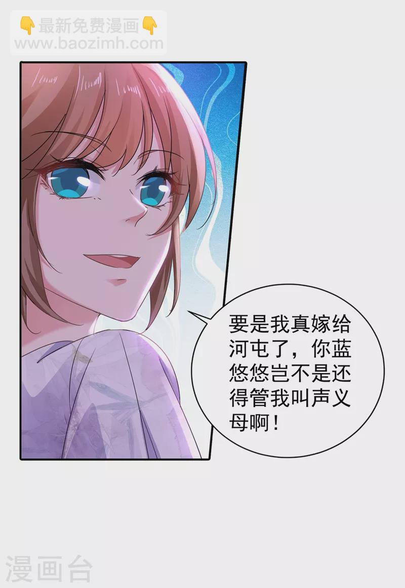第271话 你索性嫁给河屯得了18