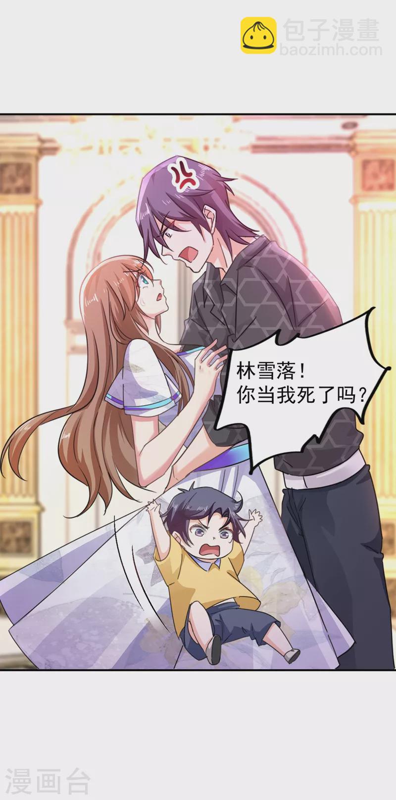 第271话 你索性嫁给河屯得了19