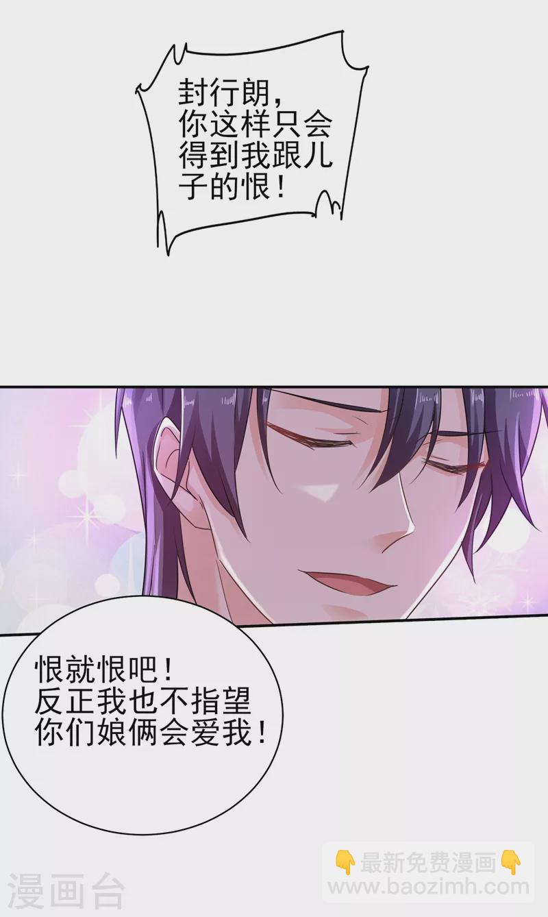 第271话 你索性嫁给河屯得了25