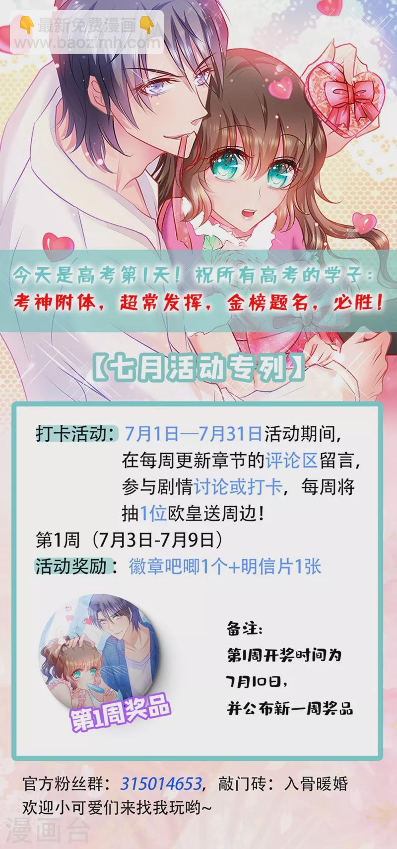 第271话 你索性嫁给河屯得了27