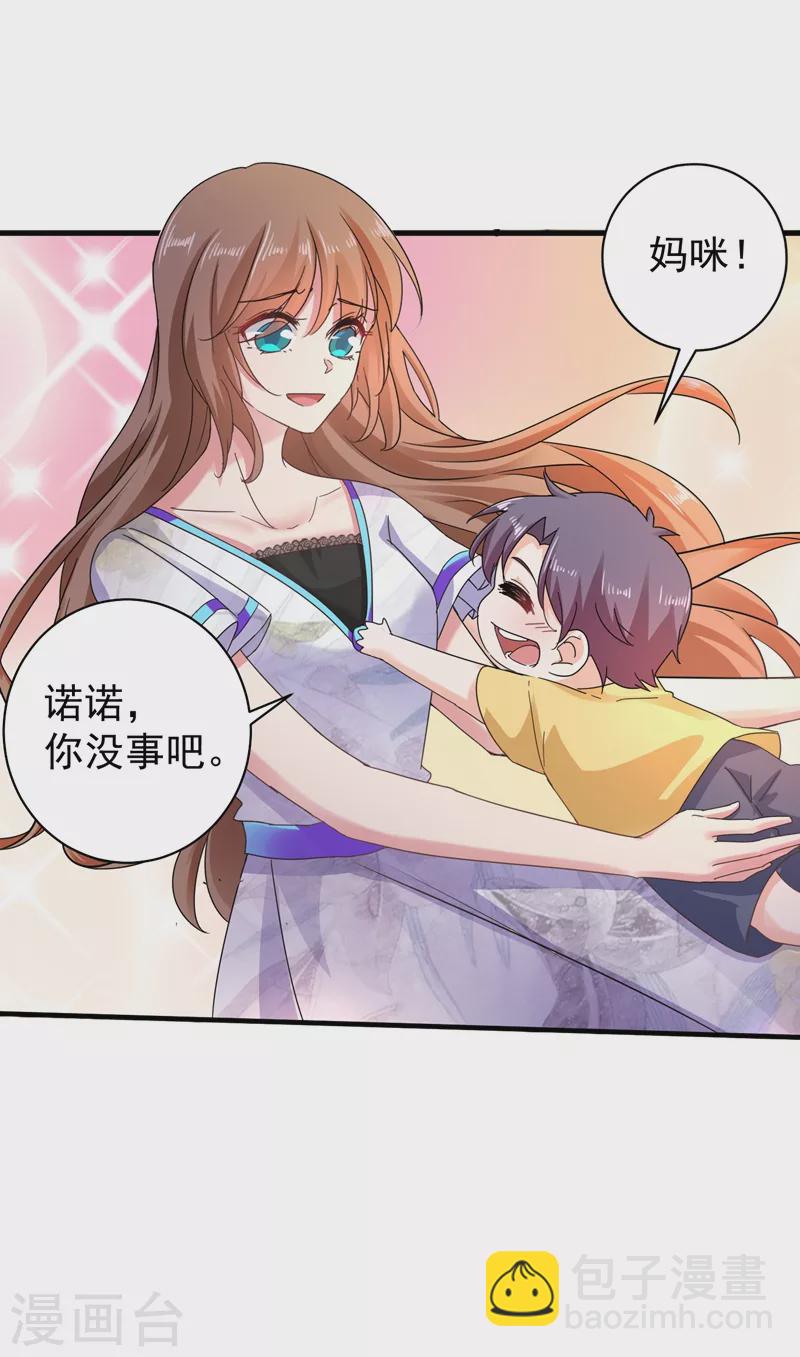 第271话 你索性嫁给河屯得了5