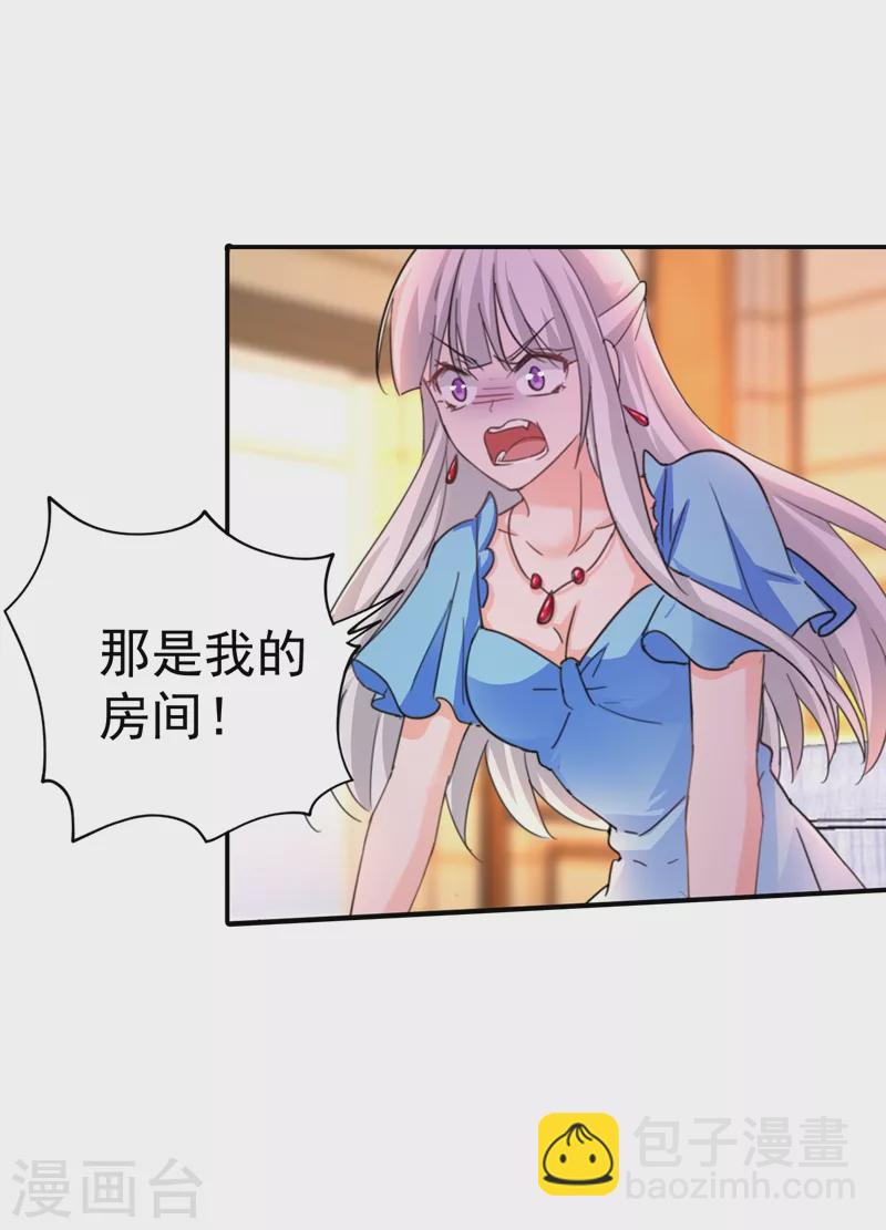 第273话 雪落母子睡哪个房间？12