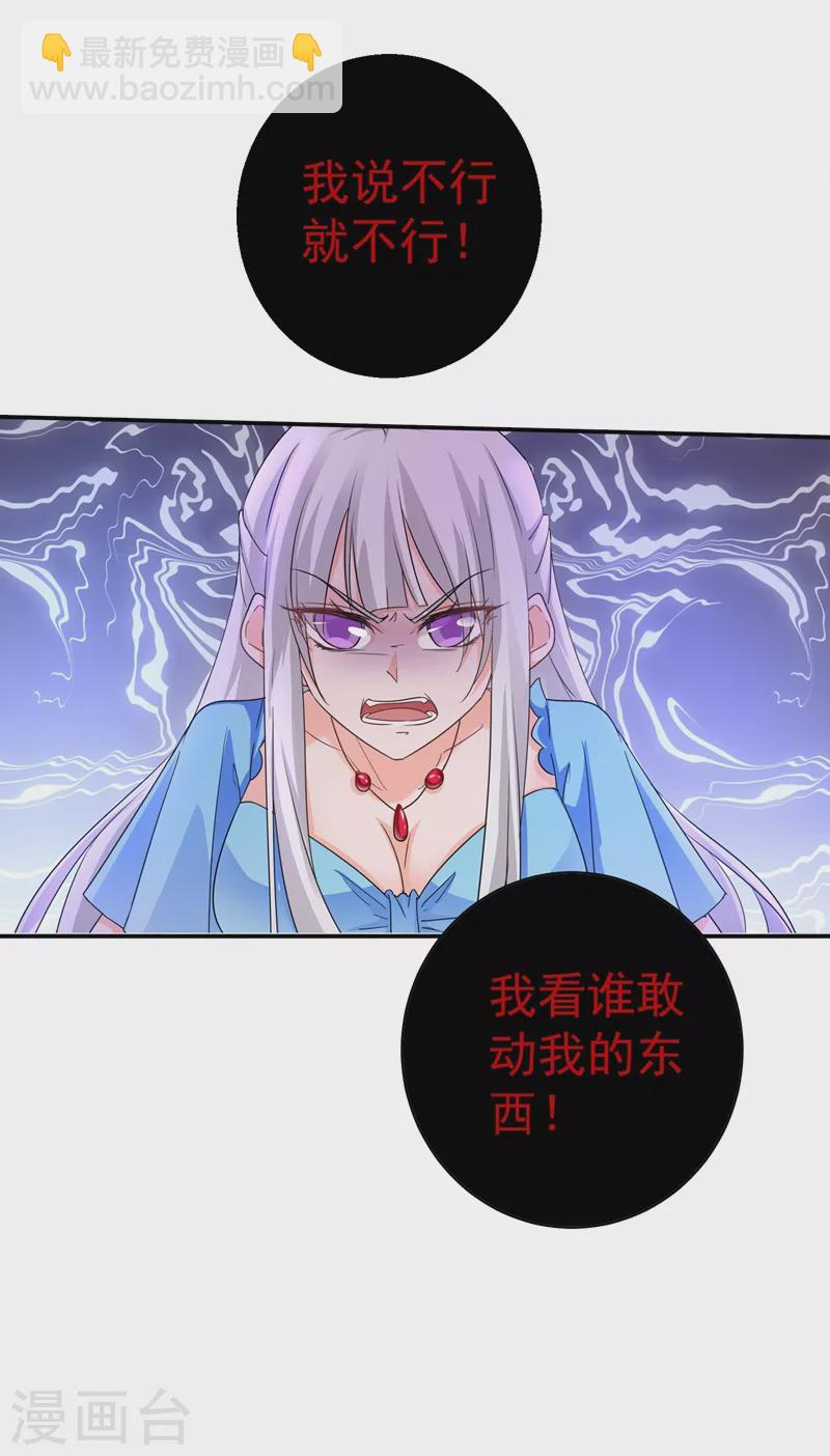 第273话 雪落母子睡哪个房间？15