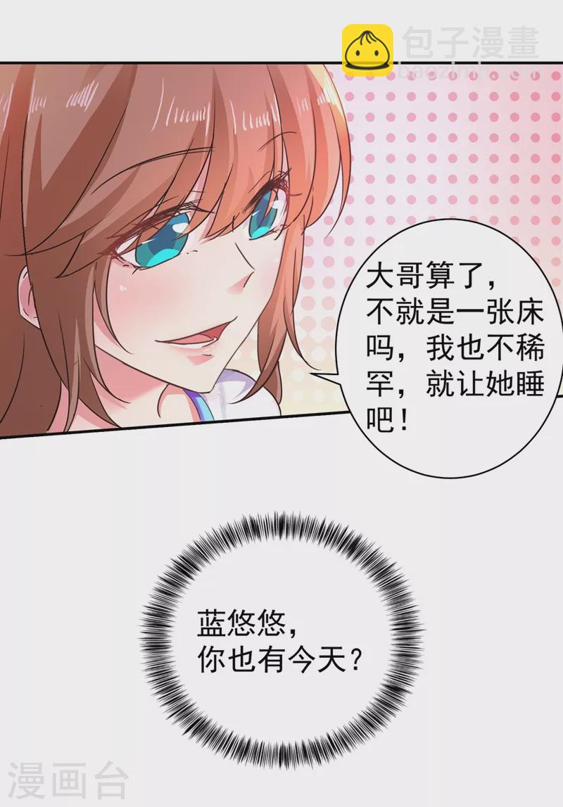 第273话 雪落母子睡哪个房间？16