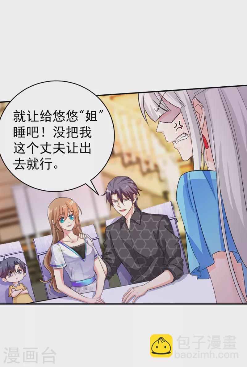 第273话 雪落母子睡哪个房间？18