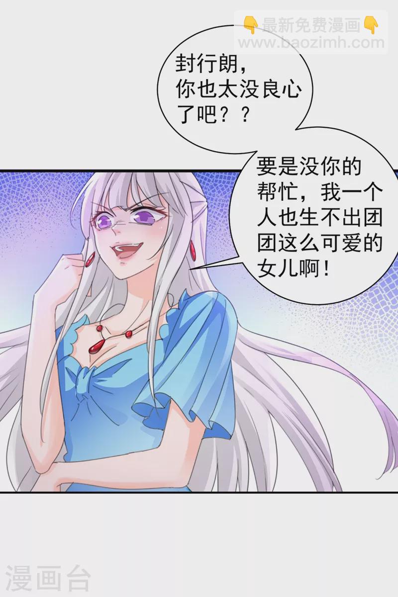 第273话 雪落母子睡哪个房间？19