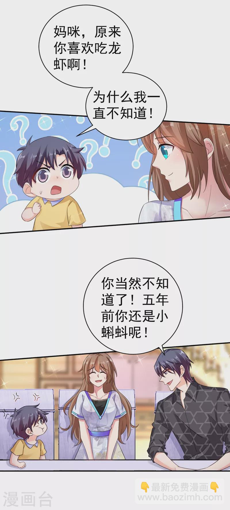 第273话 雪落母子睡哪个房间？2