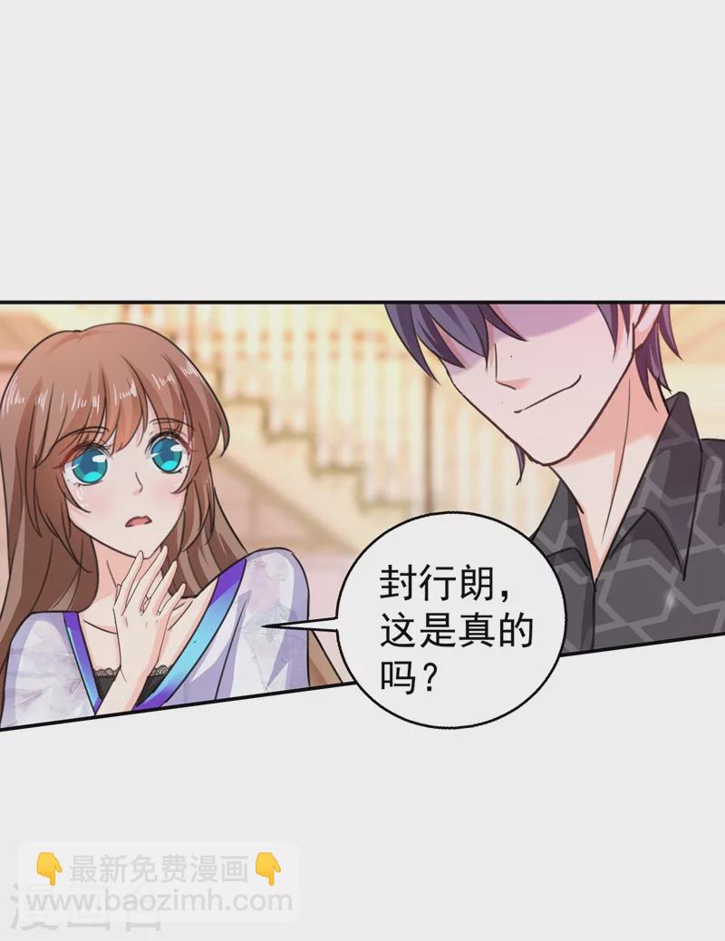 第273话 雪落母子睡哪个房间？20